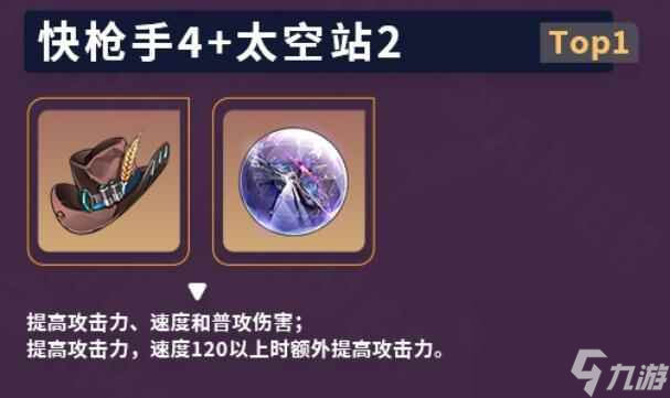 《崩坏：星穹铁道》停云玩法思路分享