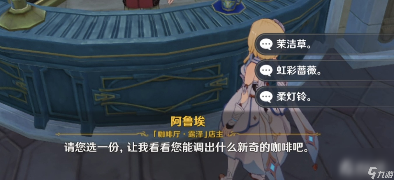 《原神》总得喝一杯成就达成攻略