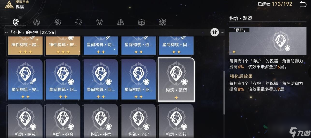 崩坏星穹铁道模拟宇宙寰宇蝗灾难度五怎么打 模拟宇宙寰宇蝗灾难度五打法攻略