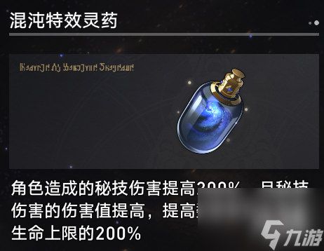 《崩坏星穹铁道》寰宇蝗灾奇物介绍
