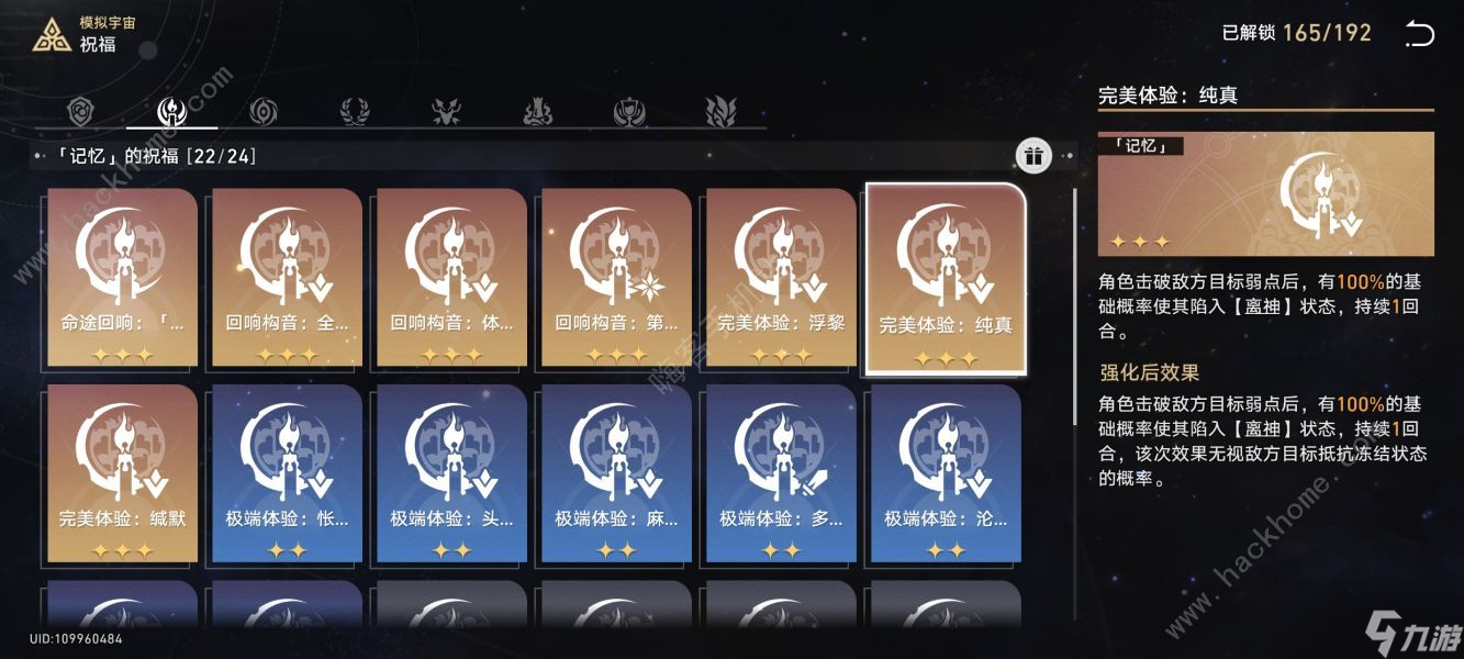 崩坏星穹铁道寰宇蝗灾难度4怎么打 寰宇蝗灾难度4平民打法攻略