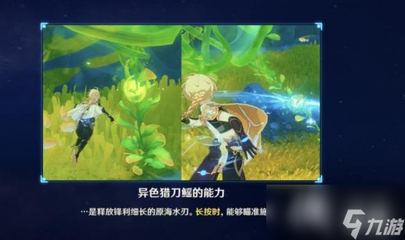 《原神》深谷之剑怎么打? 深谷之剑打法攻略