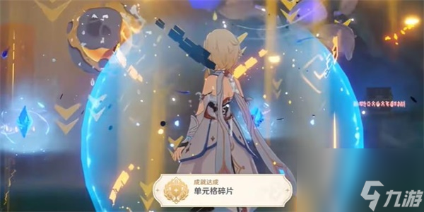原神隐藏成就单元格碎片怎么解锁