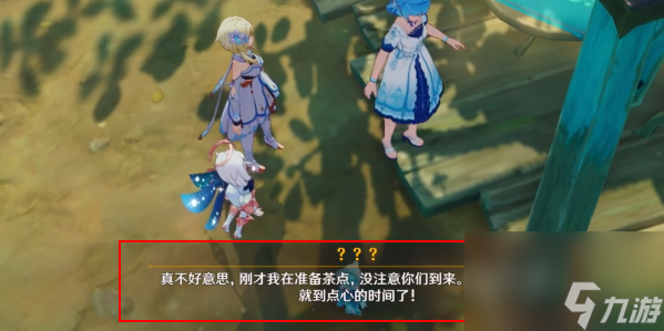 原神假如她不再梦到你任务攻略-原神假如她不再梦到你任务怎么过