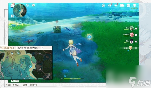 原神海獭宝箱获取方法-原神海獭宝箱怎么获取