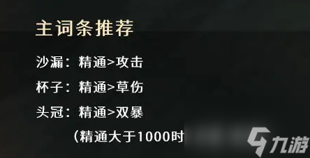 原神纳西妲圣遗物推荐