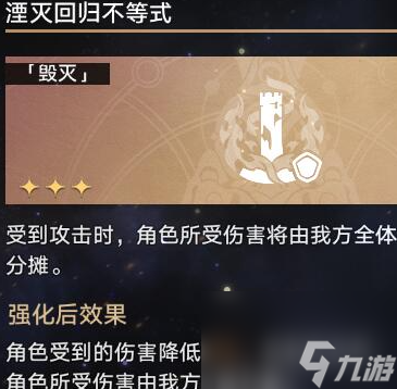 崩坏星穹铁道寰宇蝗灾5怎么过