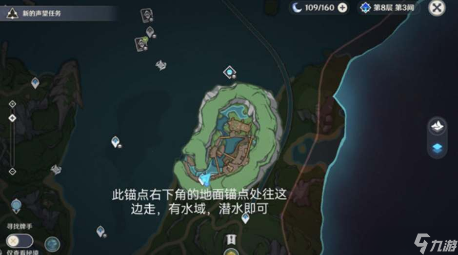 《原神》枫丹廷地下锚点如何开启
