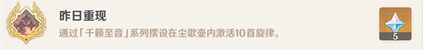 《原神》4.0枫丹廷旋曜玉帛收集方法