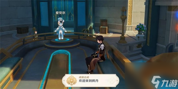 原神隐藏成就欢迎来到枫丹怎么解锁
