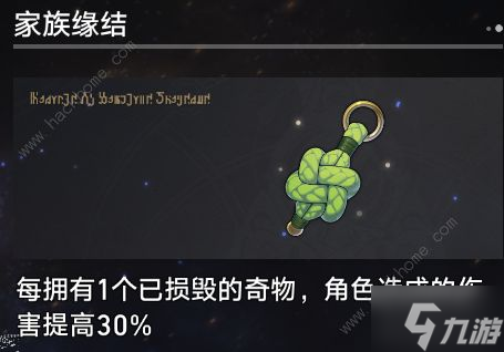 崩坏星穹铁道模拟宇宙寰宇蝗灾奇物大全 寰宇蝗灾奇物全收集效果总汇