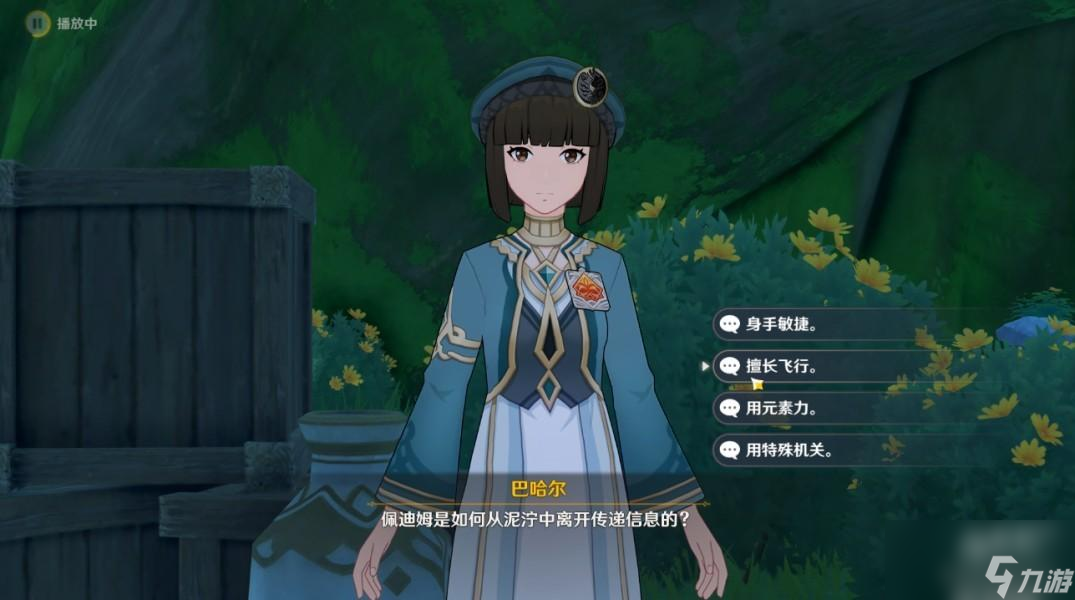 《原神》3.6盛典与慧业追溯求真第一天答案