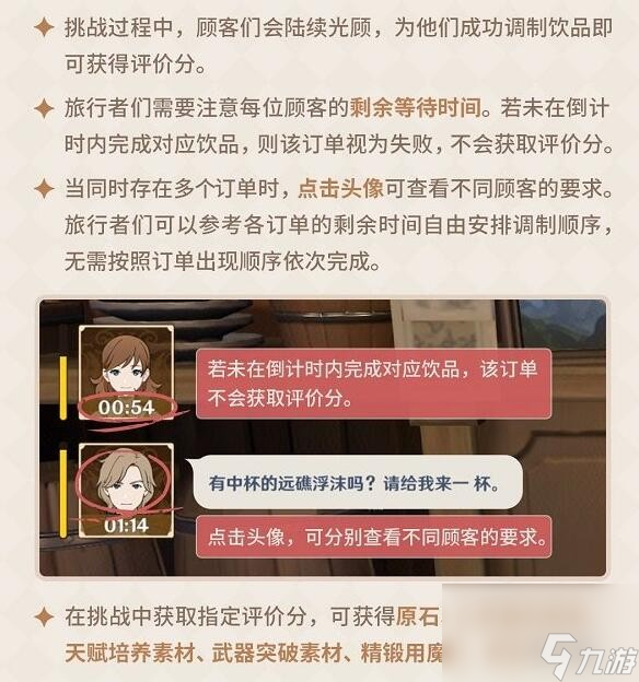 原神气泡感很强的咖啡配方一览