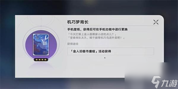 崩坏星穹铁道只是张图片成就怎么解锁-崩坏星穹铁道只是张图片成就解锁方法