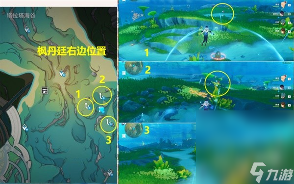 《原神》4.0版全战斗相关成就解锁方法指南