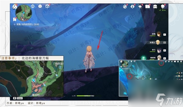 原神4.0世界任务细雨将至怎么做