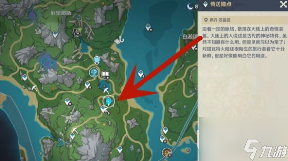 原神40枫丹树木在哪