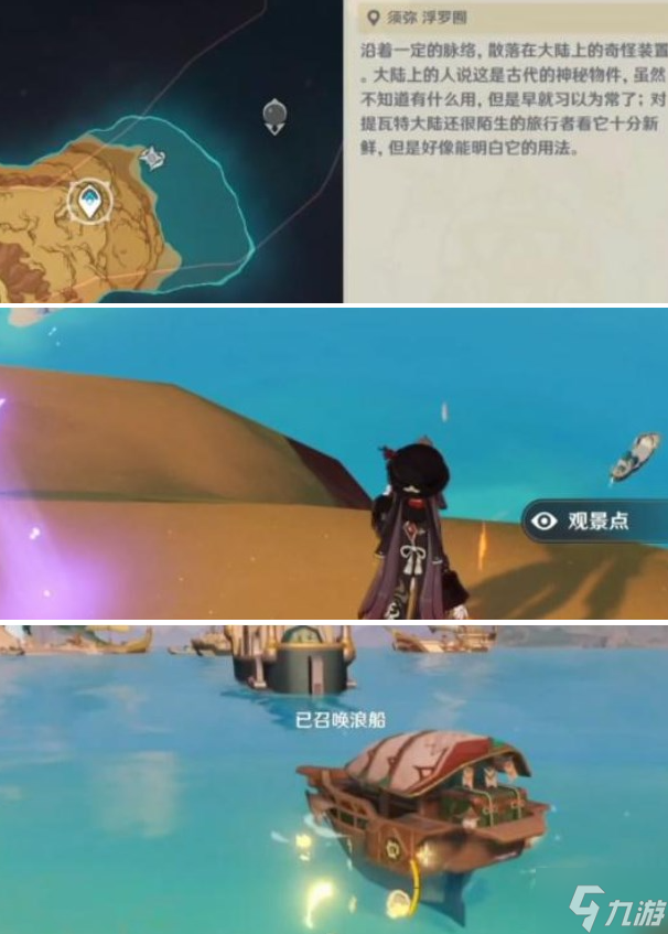 原神4.0枫丹怎么解锁-枫丹解锁开启进入方法