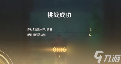 《原神》如螃蟹般横行过关方法一览
