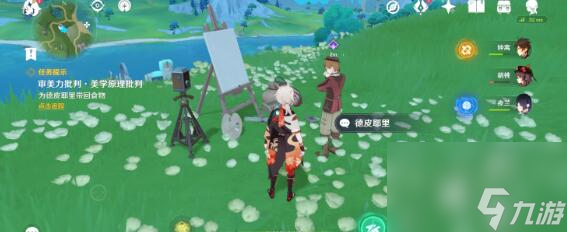 《原神》枫丹每日委托成就汇总一览