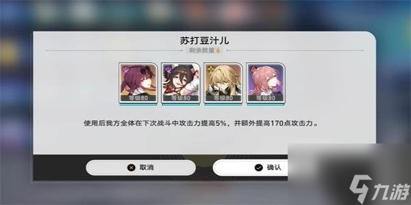 崩坏星穹铁道罗浮老饕成就怎么完成 罗浮老饕隐藏成就完成方法