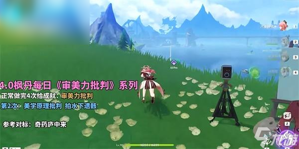 原神4.0审美力批判第二次攻略