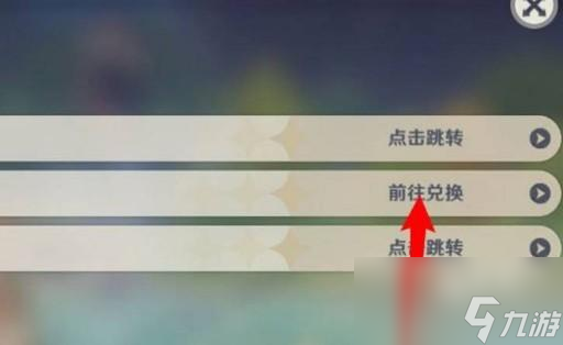 《原神》2023年8月23日兑换码