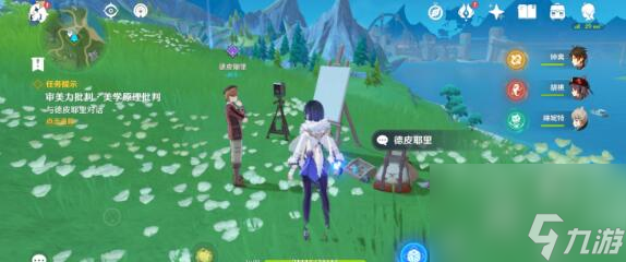 原神枫丹每日委托成就大全-原神枫丹每日委托成就一览