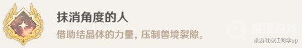 《原神》4.0版全战斗相关成就解锁方法分享