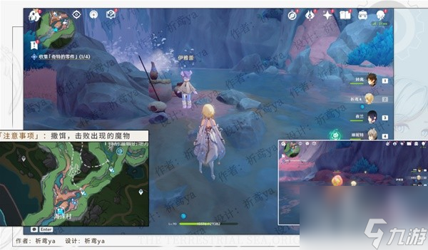 原神4.0世界任务细雨将至怎么做