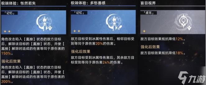 《崩坏星穹铁道》寰宇蝗灾记忆命途怎么玩 记忆命途通关思路详解