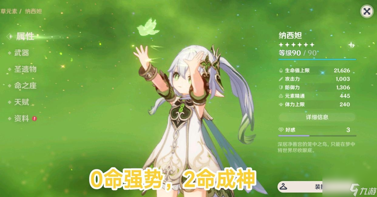 原神温迪值得培养吗最新?最值得培养的四个角色