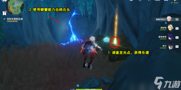 原神旧日之歌成就达成攻略