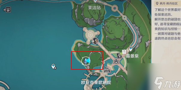 原神三人行先寻明师任务详细流程一览