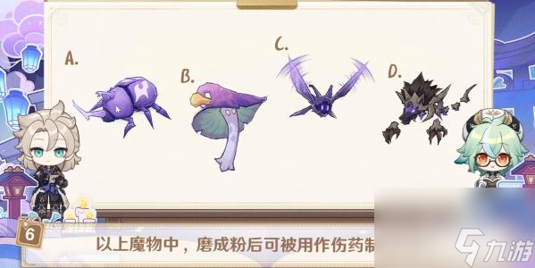 原神绘知万物答题攻略-原神绘知万物答案汇总一览