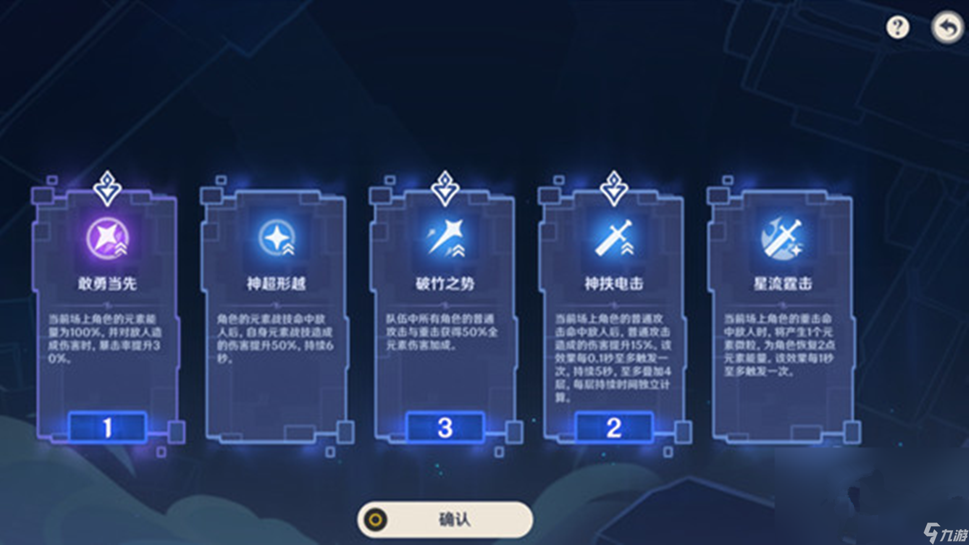 原神2.7版本谲域战镜的强炽敌情怎么弄？[原神]