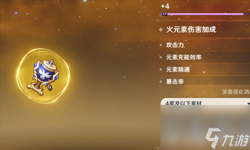 原神林尼圣遗物怎么搭配