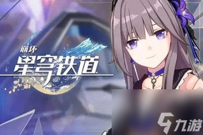 崩坏星穹铁道和原神哪个吃配置 要求更高