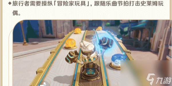 原神机枢巧物前哨战活动如何参与