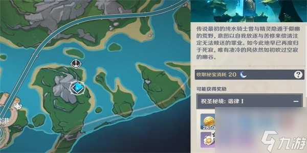 原神隐藏成就热腾腾怎么解锁