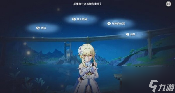 原神真是让人垂涎欲滴任务怎么触发