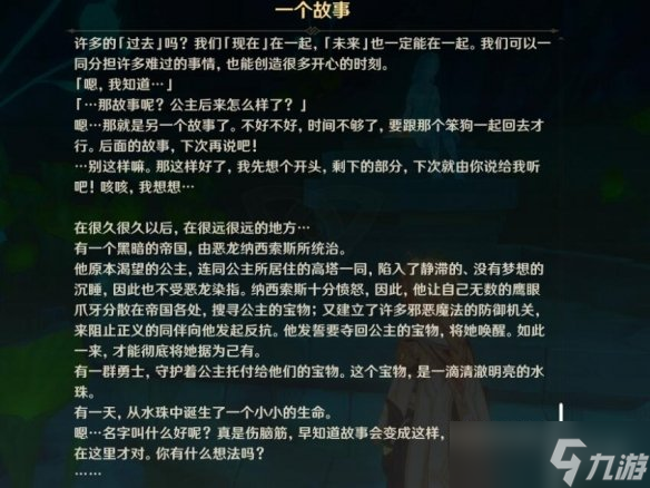 《原神》枫丹最后的问题任务怎么做?最后的问题任务攻略