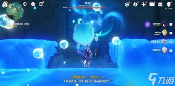 原神镇压水泡阵地攻略-镇压水泡阵地通关方法