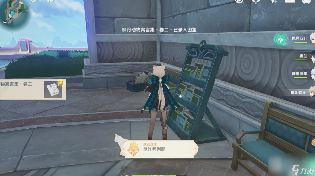 《原神》尘世巡游第四辑完成方法