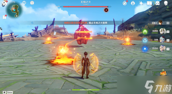 原神无相之火怎么熄灭