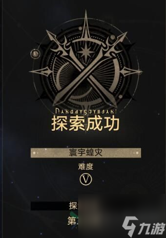 崩坏星穹铁道寰宇蝗灾难度5怎么打 寰宇蝗灾难度5平民逃课流打法攻略