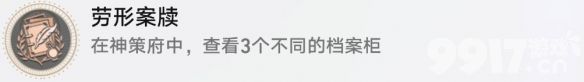 崩坏星穹铁道自动机兵操作终端任务如何玩 最新任务玩法解析