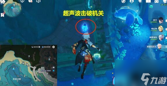 原神拯救海獭解谜攻略:解锁丰厚宝箱奖励