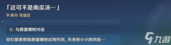 《原神》细雨将至零件位置介绍