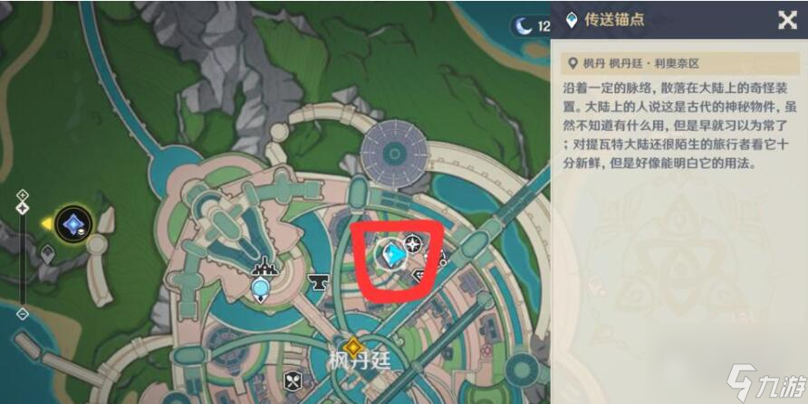 原神灰河锚点激活方法